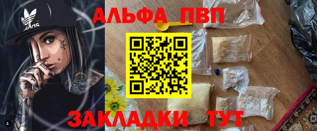 A PVP  Вход с VPN  Alpha PVP крисы CK  Алексеевка  APVP кристаллы 