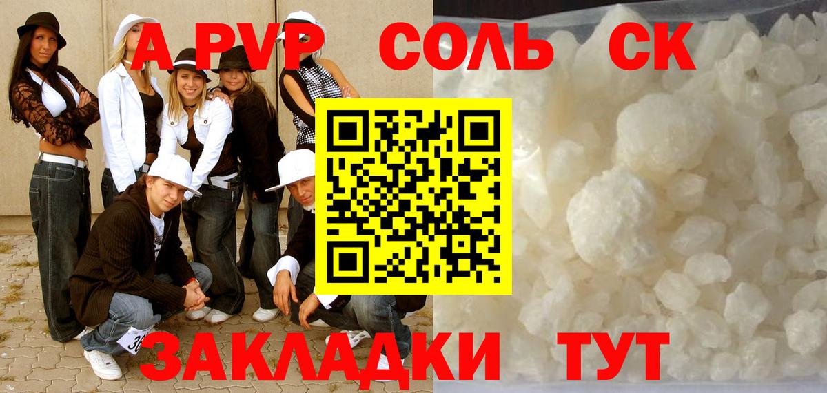 Alpha-PVP СК КРИС Алексеевка