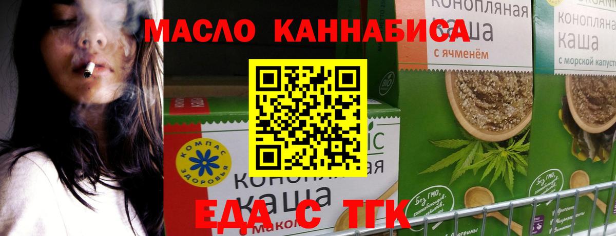 Cannafood марихуана  Вход с VPN  Алексеевка 