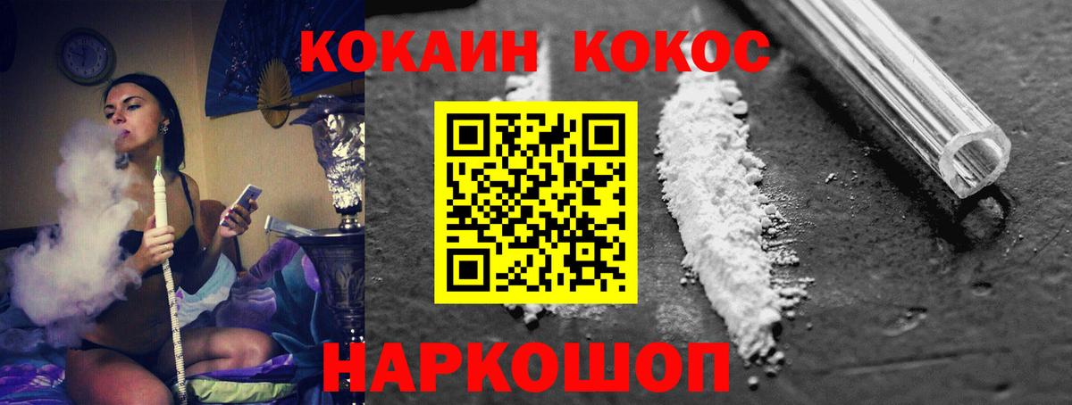 COCAIN Перу  КОКАИН Перу  Алексеевка  Вход с VPN 