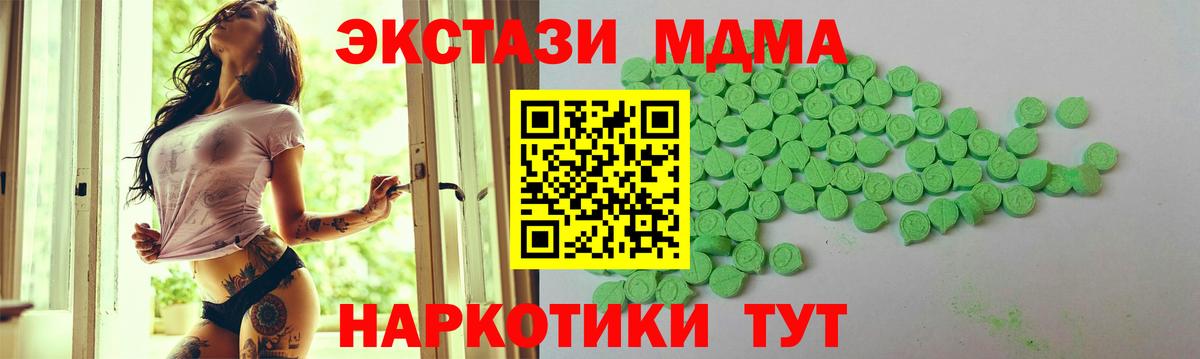 ЭКСТАЗИ 250 мг Алексеевка