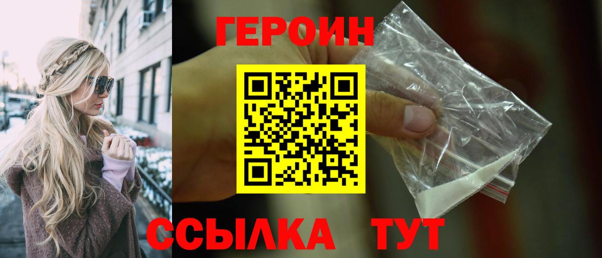 Алексеевка  Героин герыч  Вход с VPN 