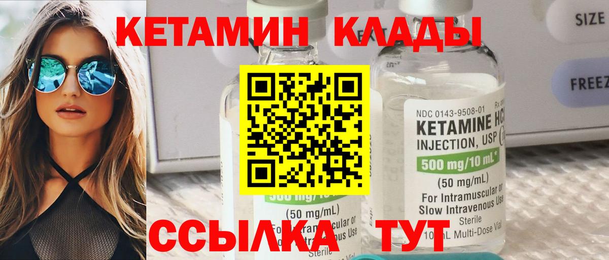 Кетамин ketamine  Кетамин ketamine  Вход с VPN  Алексеевка 