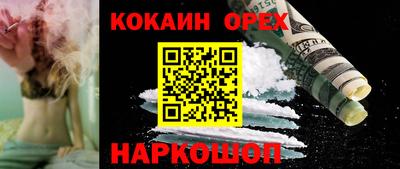 синтетический гашиш Обнинск