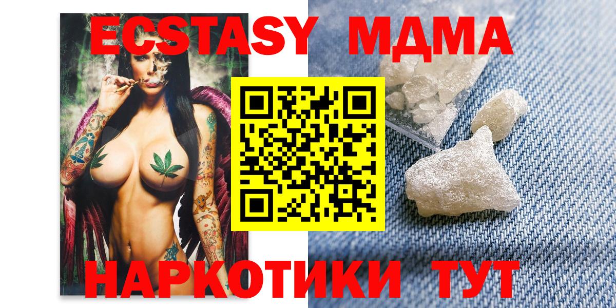 МДМА  MDMA VHQ  Вход с VPN  МДМА crystal  Алексеевка 