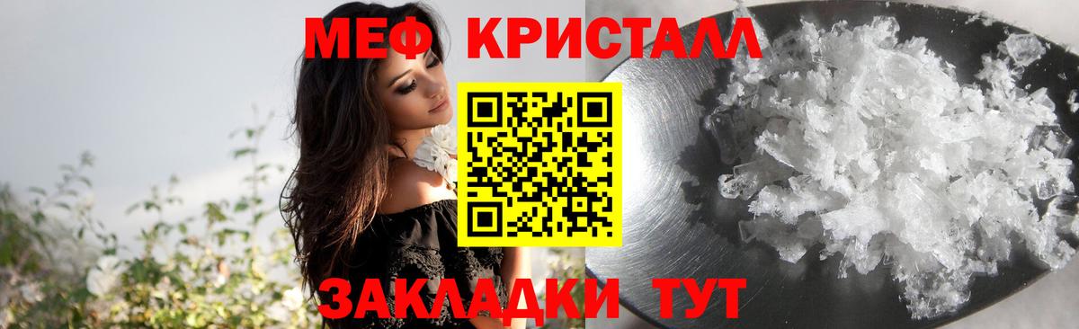 Меф мяу мяу кристаллы Алексеевка