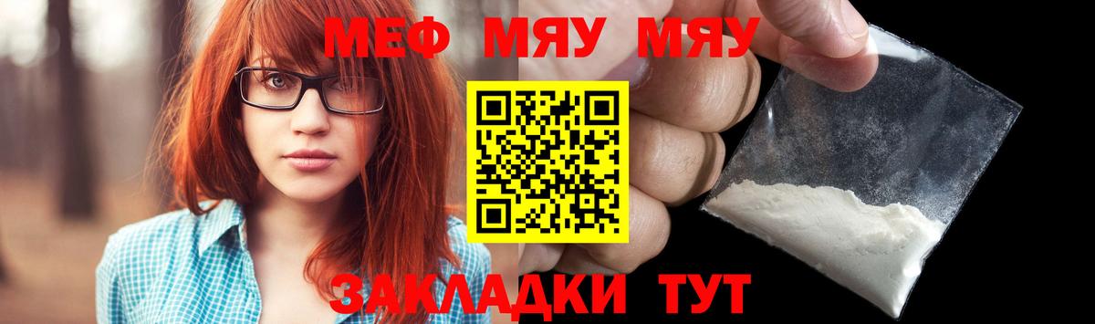 Мефедрон  МЯУ-МЯУ 4 MMC  Алексеевка  Вход с VPN  Меф мука 
