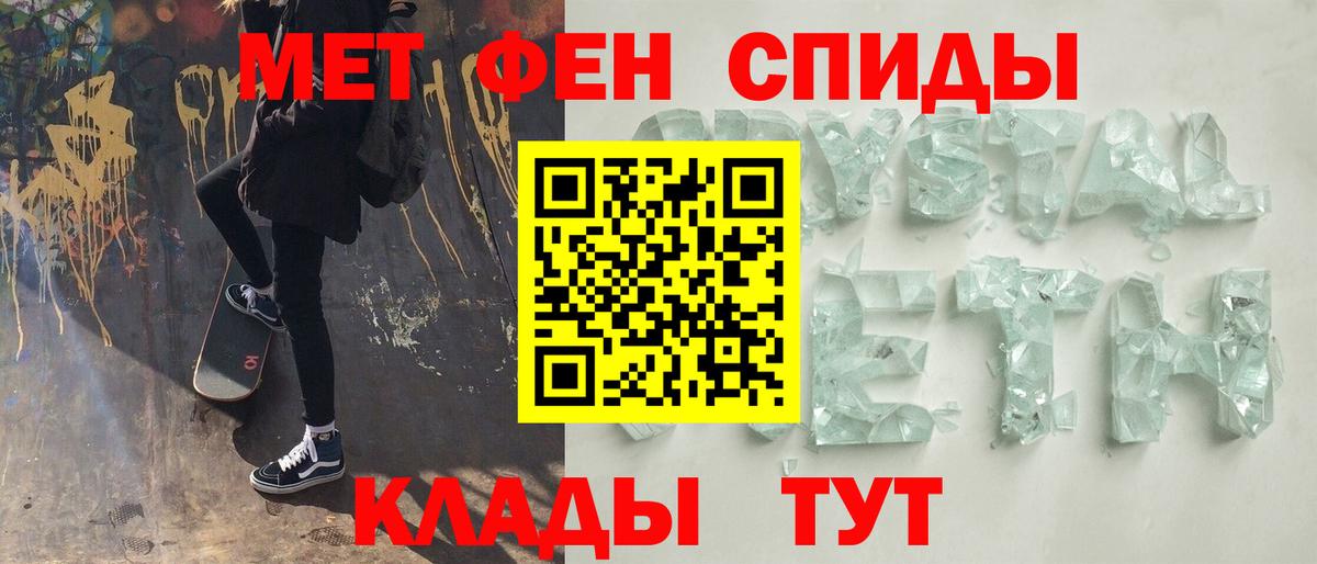 Метамфетамин  Первитин витя  Вход с VPN  Алексеевка 