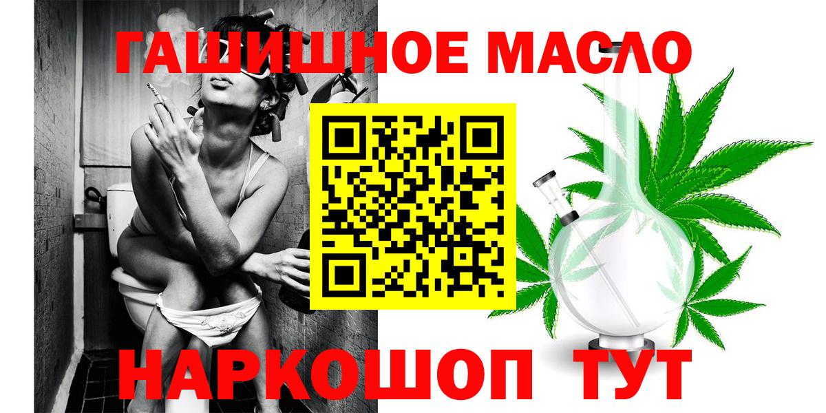 ТГК гашишное масло Алексеевка