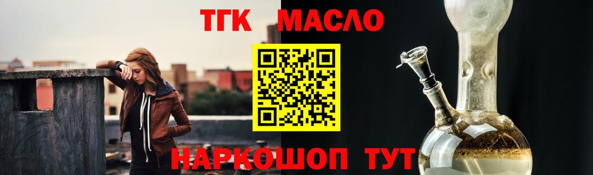 ТГК вейп с тгк  Вход с VPN  Дистиллят ТГК вейп с тгк  Алексеевка 